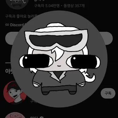 Profile image of 독새