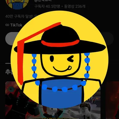 Profile image of 한국뉴비