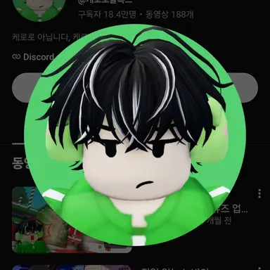 Profile image of 케로