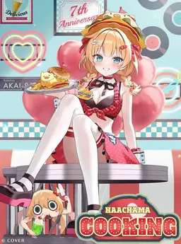 Profile image of 赤井はあと