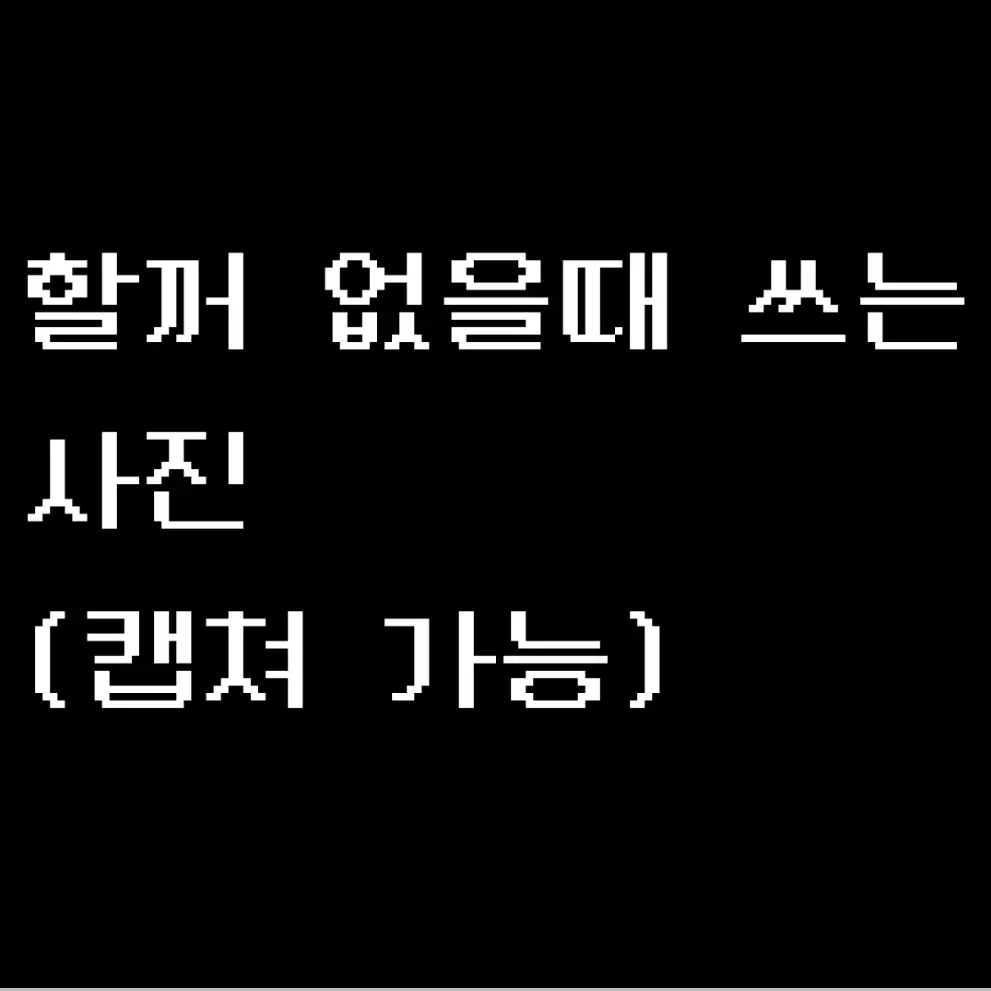 MightyBass2857의 쉐밀쨩