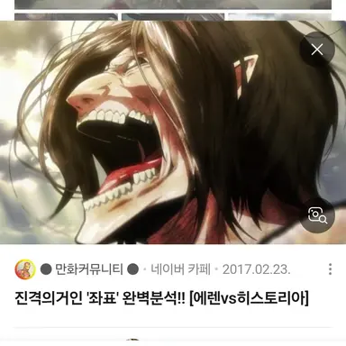 Profile image of 에렌