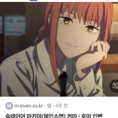 Profile image of 마키마