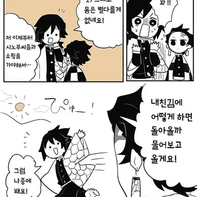 Profile image of 탄지로