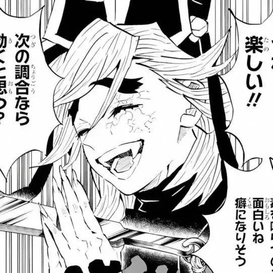 love527의 鬼狩り全滅の前に隣の上弦の弐を黙らせたい