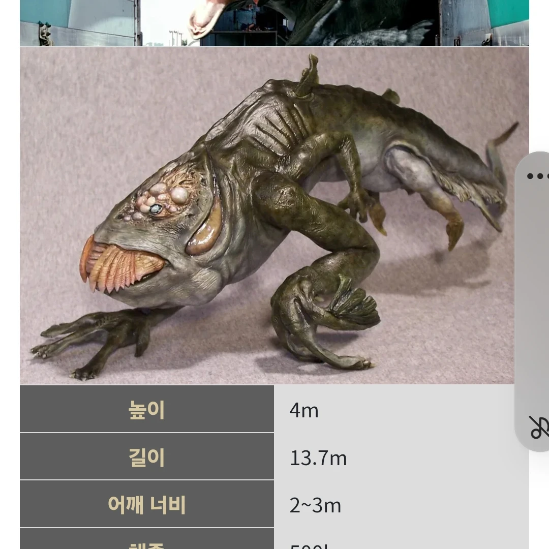 한강괴물