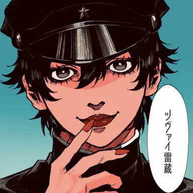 Profile image of 雷蔵