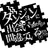 ダンまち転移