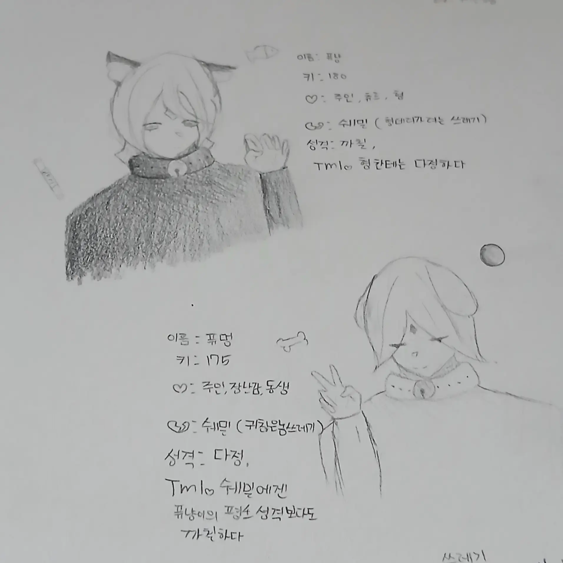 FoulPeak2895의 퓨냥&퓨멍