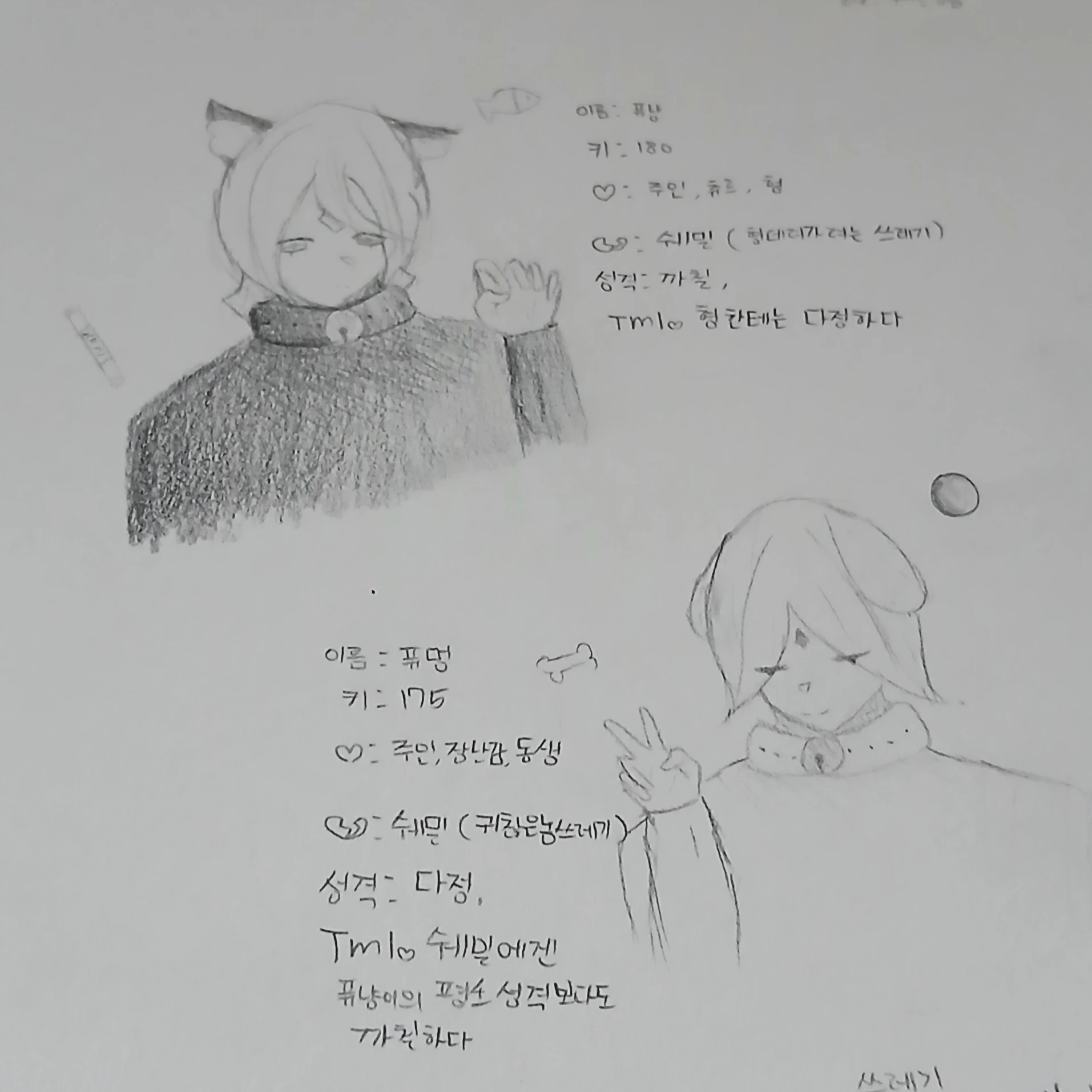 퓨냥퓨멍