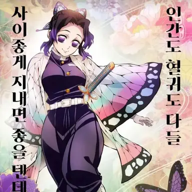 Profile image of 쿄쵸우 시노부