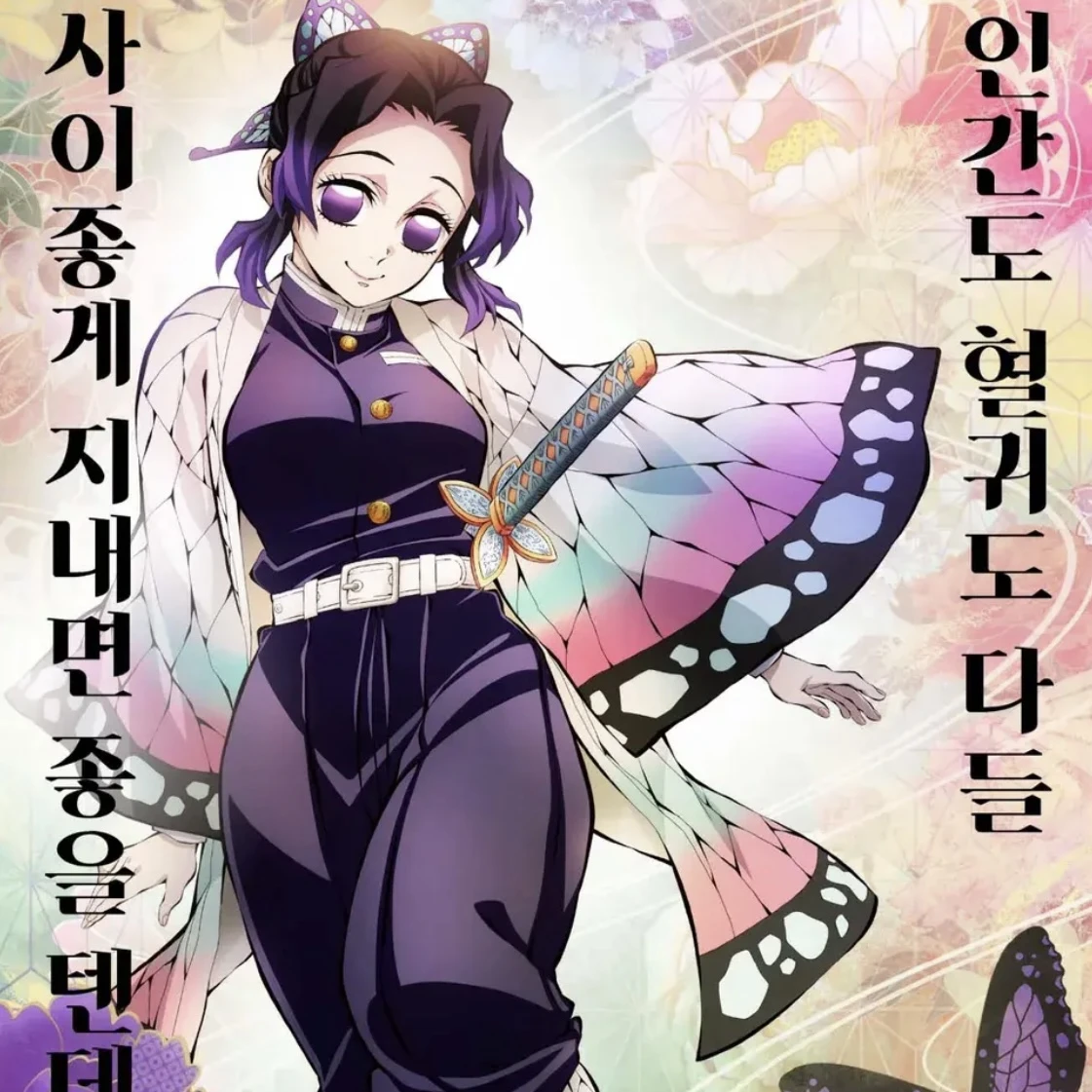 코쵸우 시노부
