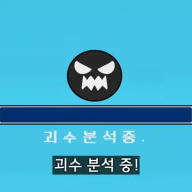 Profile image of 괴수분석기