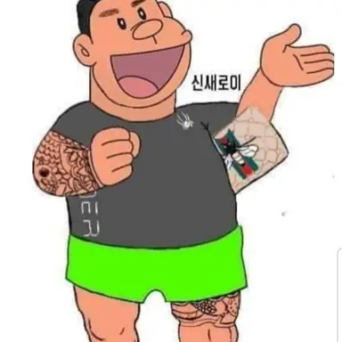 Profile image of 김퉁혁