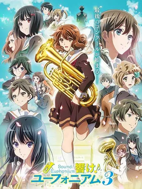 Rarararamune0512의 響け！ユーフォニアム（自分用2）