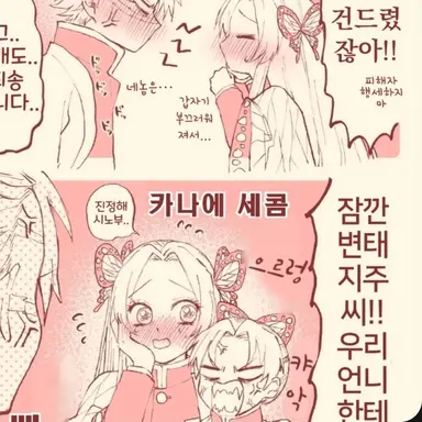 Profile image of 시나즈가와 사네미