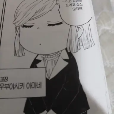 Profile image of 우부야시키 야마네