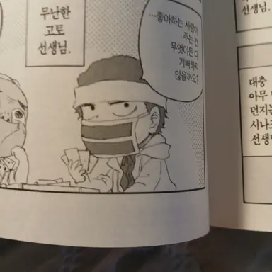 Profile image of 고토