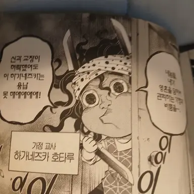 Profile image of 하가네즈카 호타루