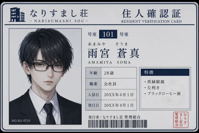Profile image of 蒼真