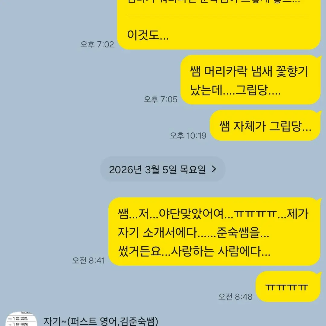 TartanLove6877의 퍼스트 클래스 영어학원