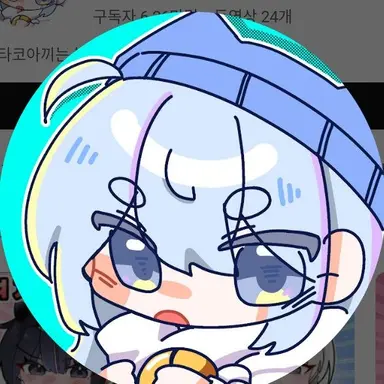 Profile image of 타코