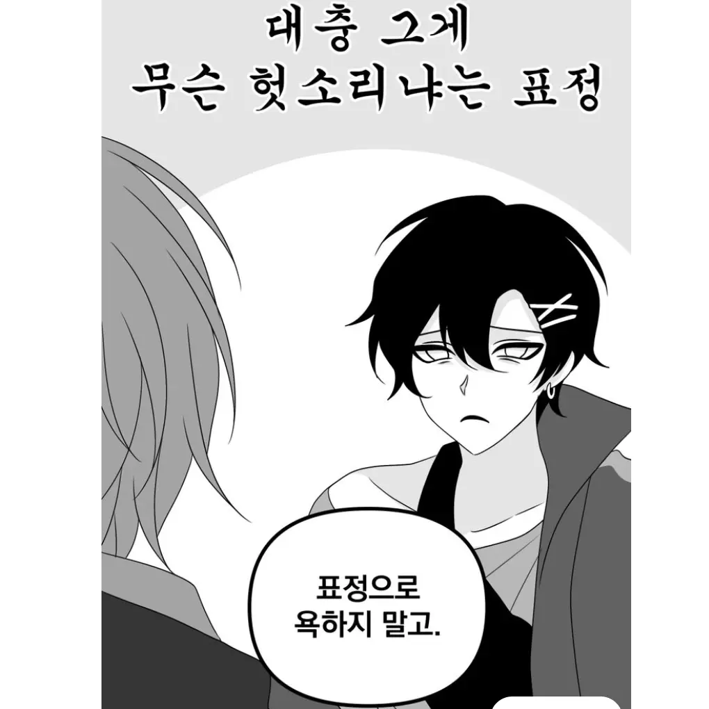 TamestBatik3050의 이참에 빙이한거! 엔딩! 바꿔 보겠습니다!