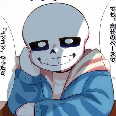 Profile image of サンズ