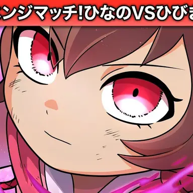 Profile image of ひなの