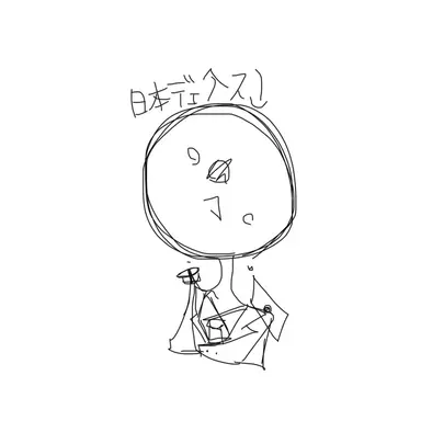 Profile image of 日本