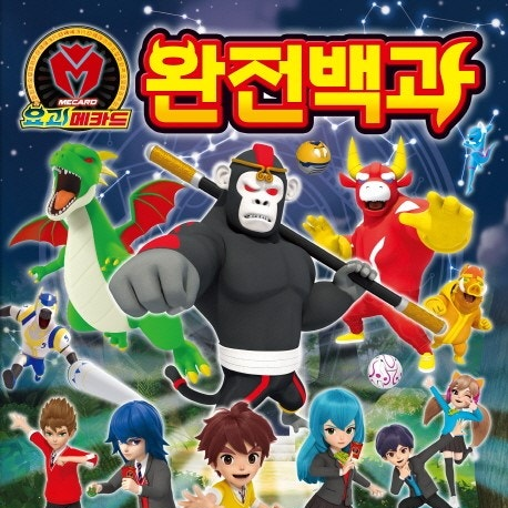 요괴메카드 대표 이미지