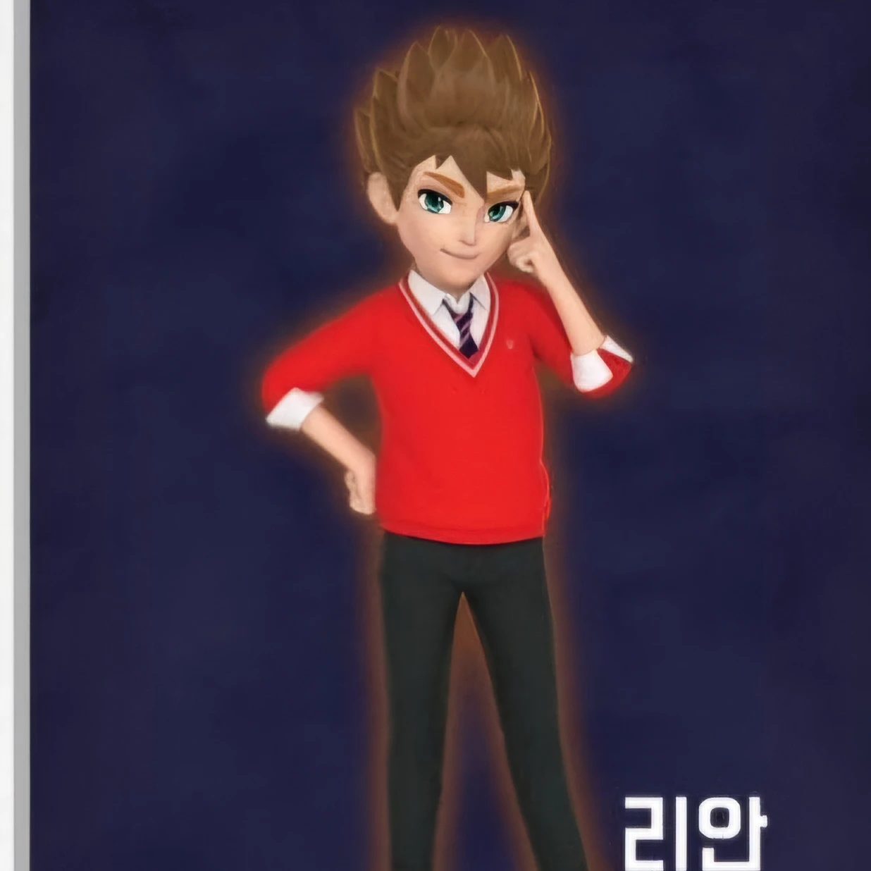 리안