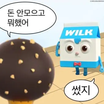 Profile image of 월크