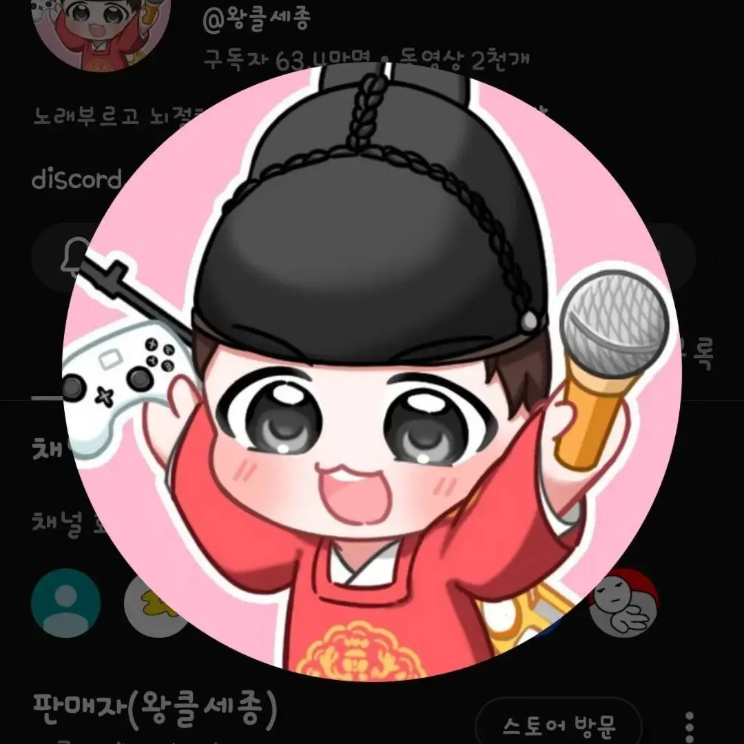 asdfgt의 왕클세종이 매이드복 입히는 영상