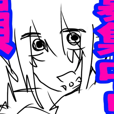 Profile image of スズナ