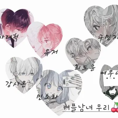 Profile image of 커플 남녀무리