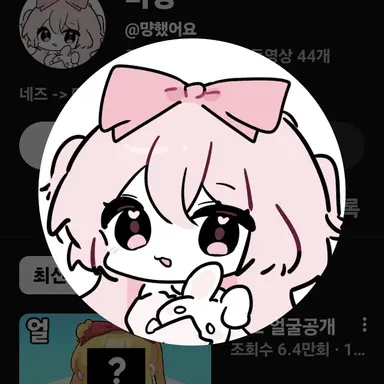 Profile image of 먀앙