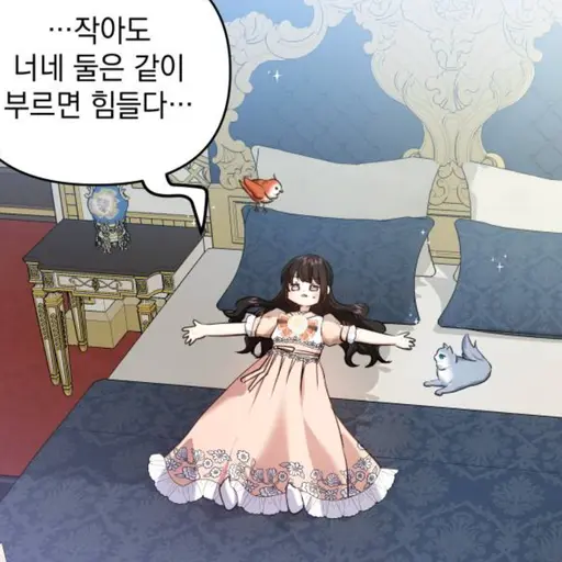 BiasedBond1249의 로틸루시아 프로디움