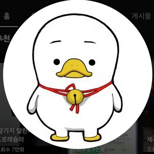DemureSnail8042의 놀잼/유튜버