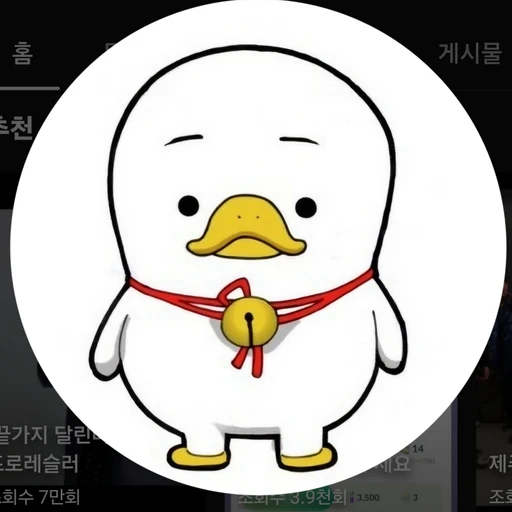 놀잼/유튜버