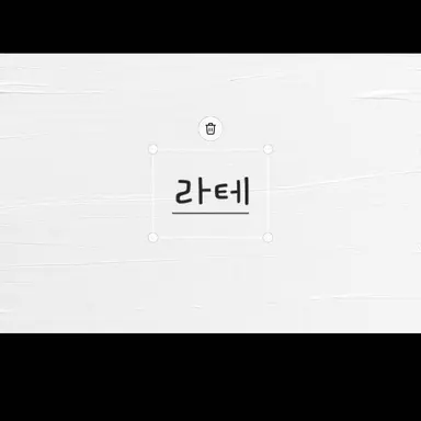 Profile image of 라테
