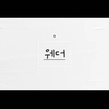 Profile image of 웨더
