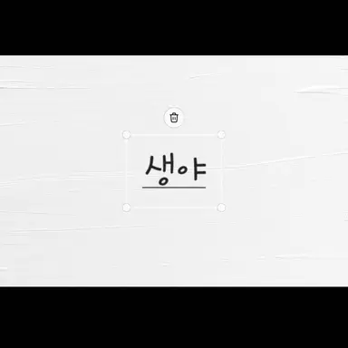 Profile image of 생야