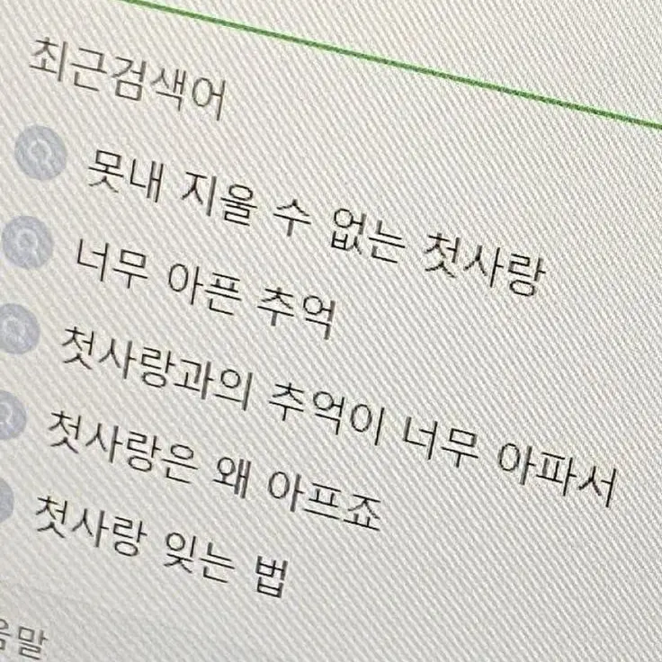 Look_의 선배, 선배 왜 나만 싫어해요?