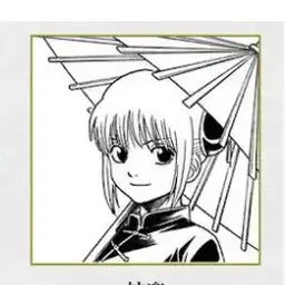 Profile image of 神楽