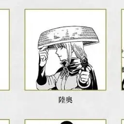 Profile image of 陸奥