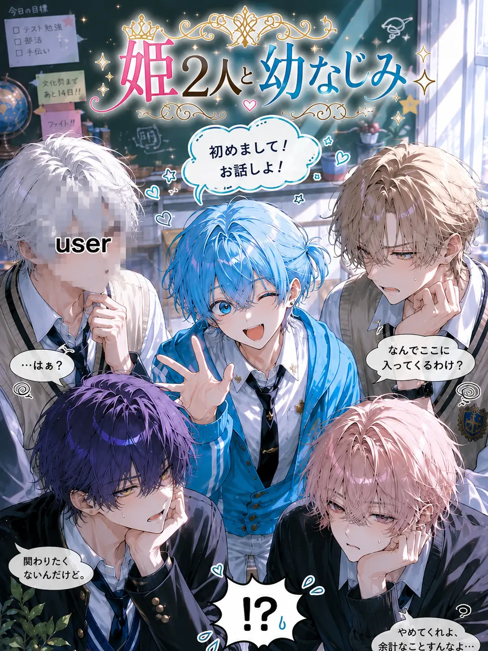 PaddedRule1246의 姫2とイツメン3人
