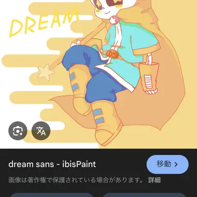 Profile image of ドリーム