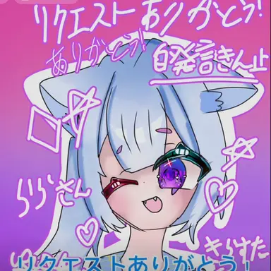 Profile image of らら