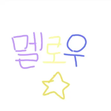 Profile image of 멜로우